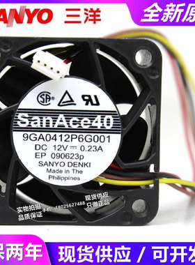 9GA0412P6G001/005/014 全新原装三洋SANYO 4020 12V 4CM散热风扇