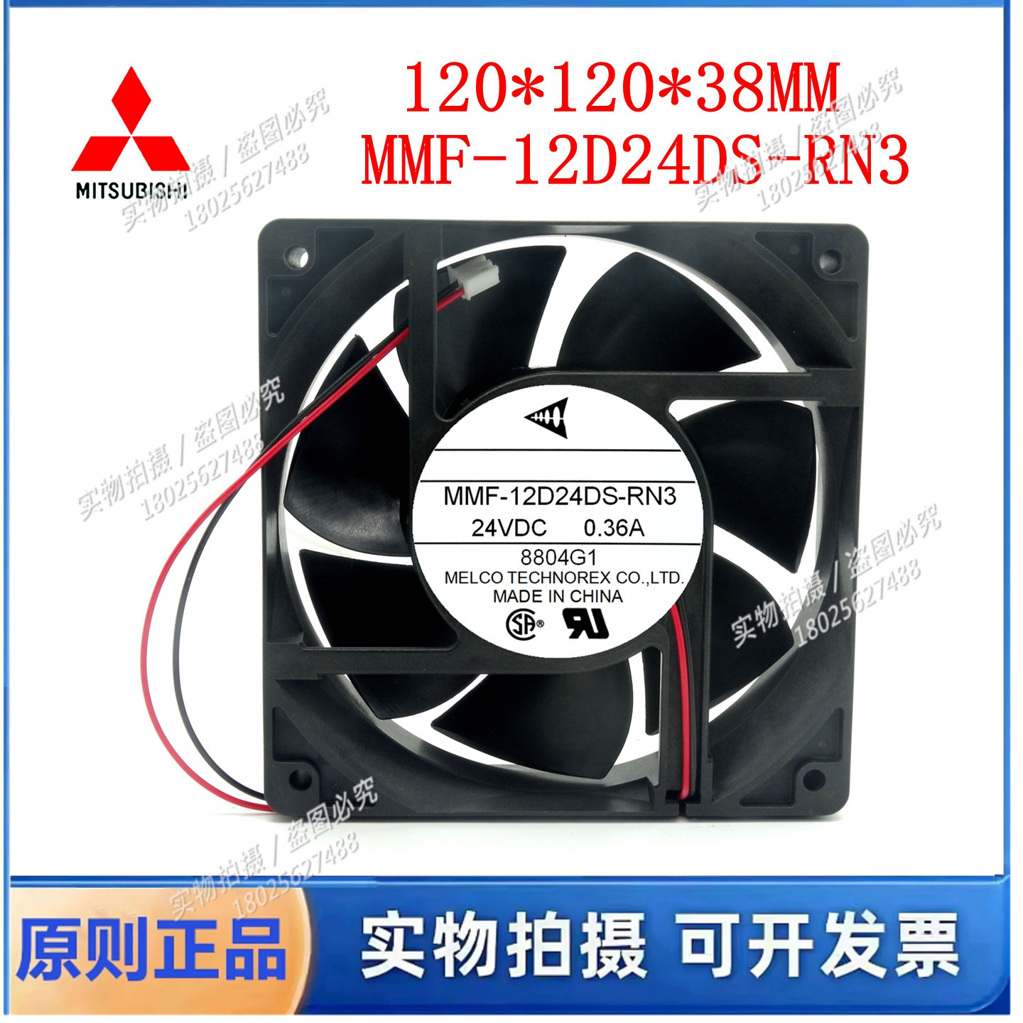 全新原装安川变频器风扇MMF-12D24DS-RN8 质保3年 三菱风扇 现货