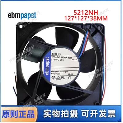 全新原装德国风机5212NH风扇 12V 10W 127x127x38mm 轴流散热风扇