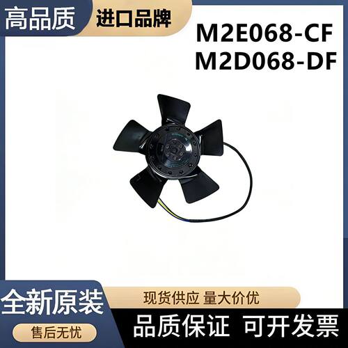 德国M2D068-DFM2D068-CF风机