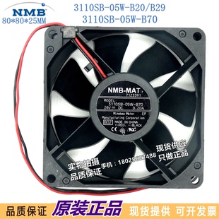 3110SB 05W B70 原装 24V MAT b70 散热风扇 NMB