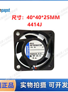 德国全新原装 414J风扇 DC24V/4025 2线进口风机精工散热风扇4CM