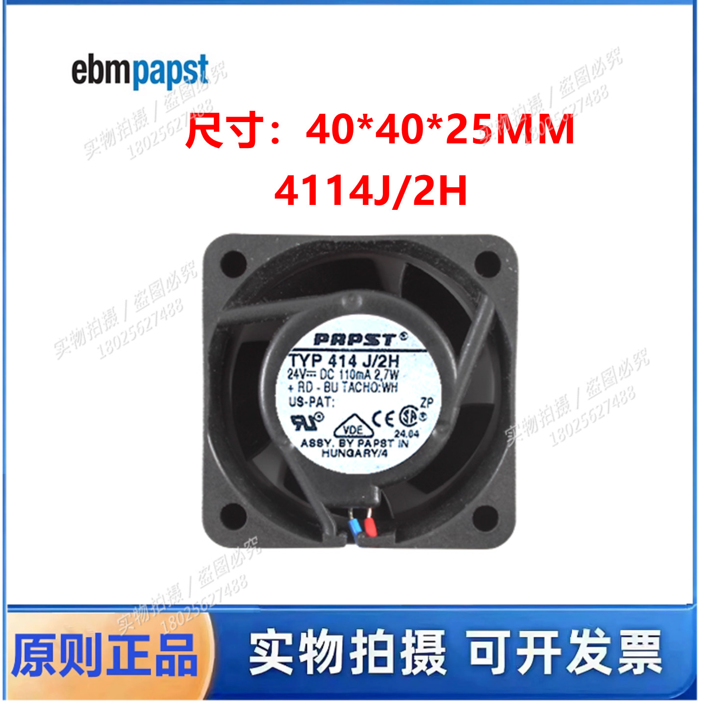 现货正品德国TYP414J/2H 24V 2.7W 4CM 4025三线变频器风扇
