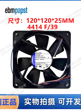 德国 4414F/2风扇 4414F/39 散热风扇12025 24V 5.0W 变频器风机