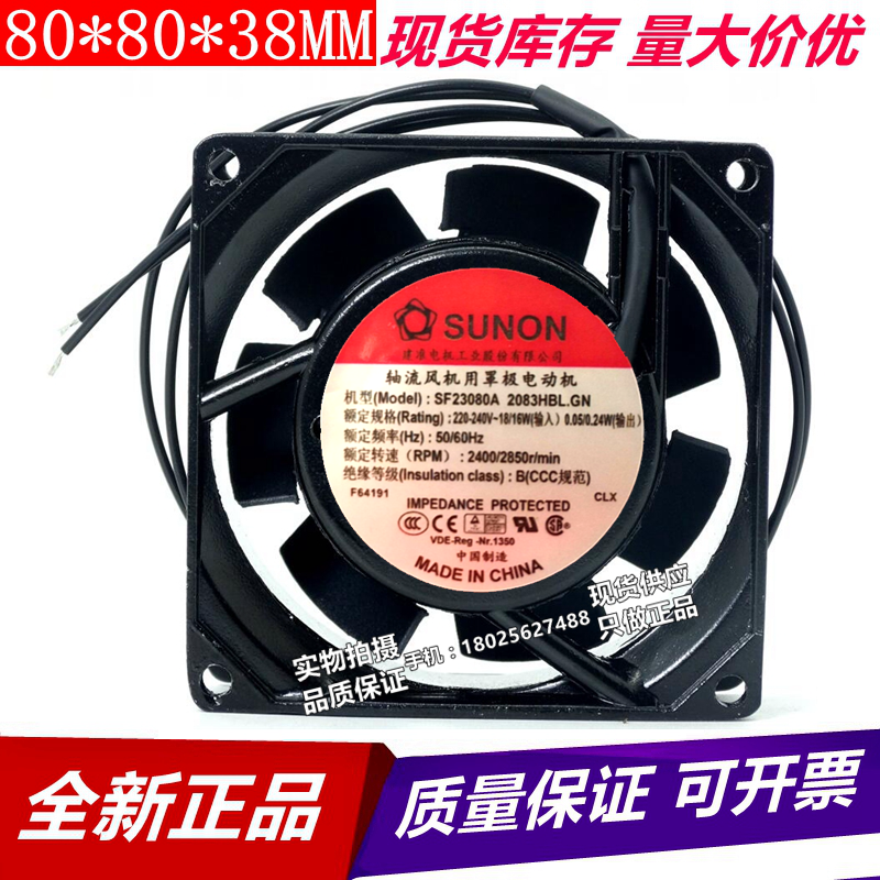 原装SUNON建准SF23080A 2083HSL.GN 220