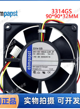 德国风机 9032 9CM TYP 3314GS风扇 24V 2.4W 9cm变频器散热风扇