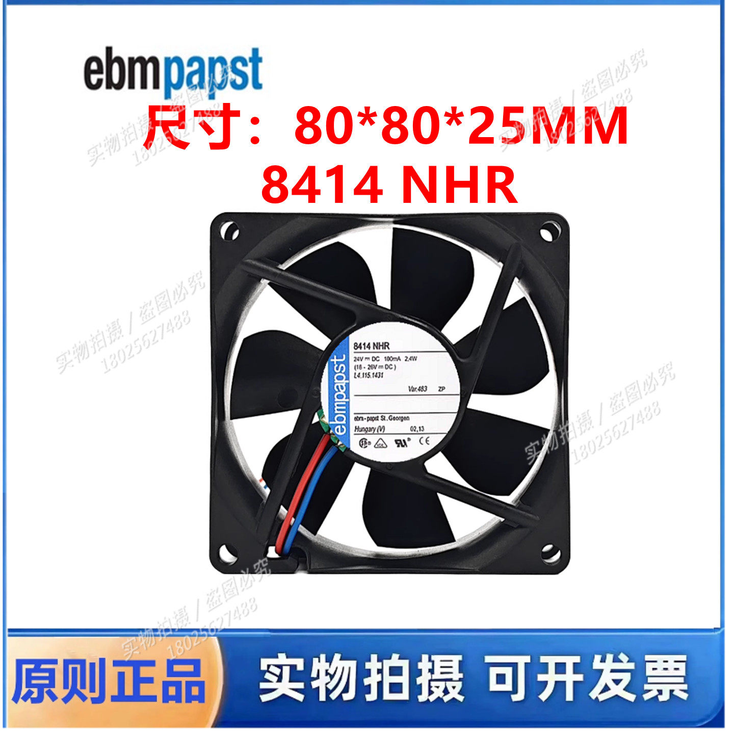 全新原装德国 8414NHR风扇 8CM 8025 24V 2.4W 变频器散热风扇 - 实物图