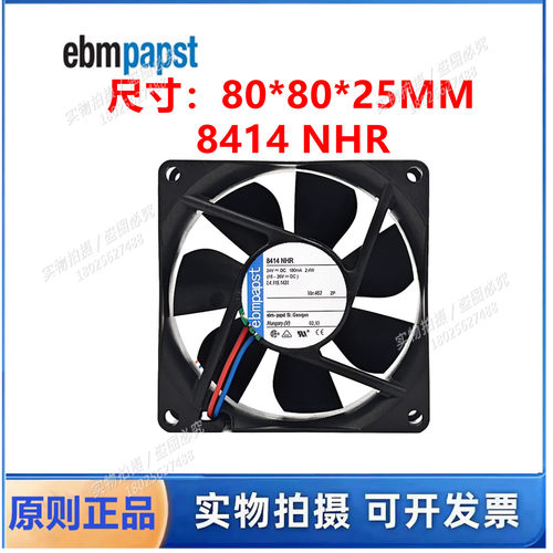 全新原装德国 8414NHR风扇 8CM 8025 24V 2.4W 变频器散热风扇