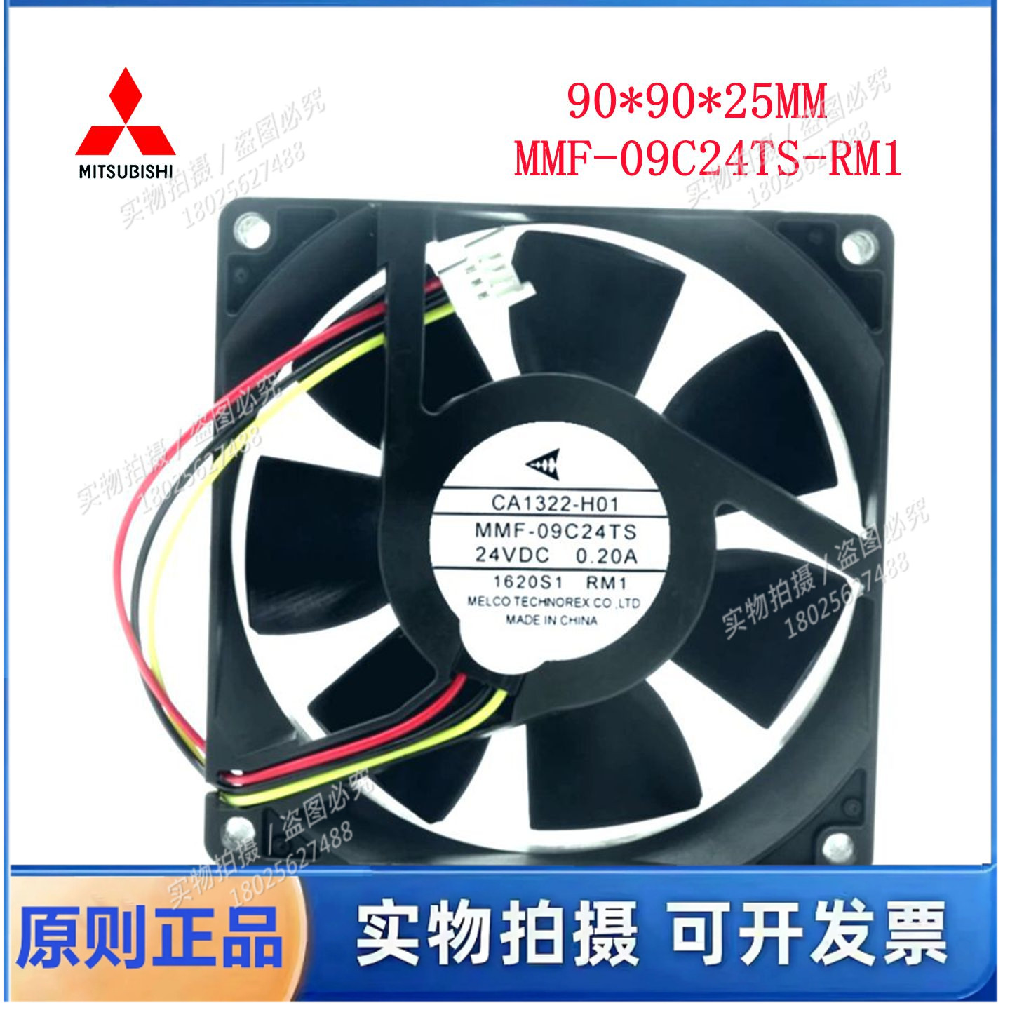 全新三菱A540变频器风扇CA1322-H01 MMF-09C24TS-RM1 24V 0.20A