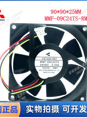 全新三菱A540变频器风扇CA1322-H01 MMF-09C24TS-RM1 24V 0.20A