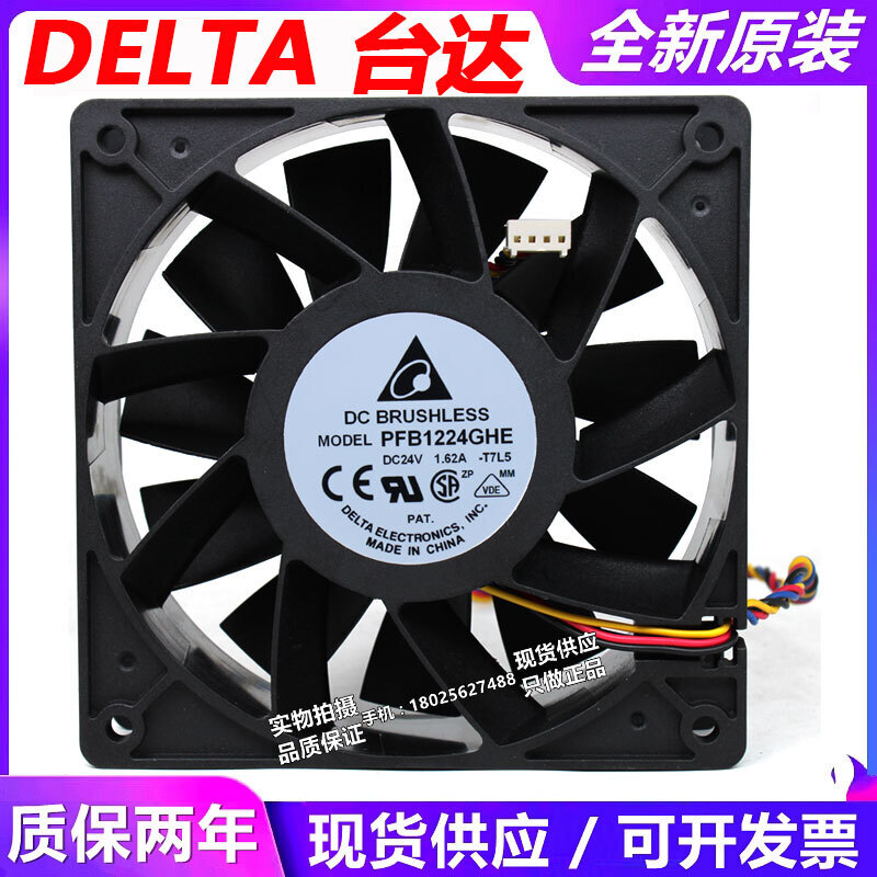 台达PFB1224EHE/UHE/GHE 大风量变频器散热风扇12CM厘米12038 24V