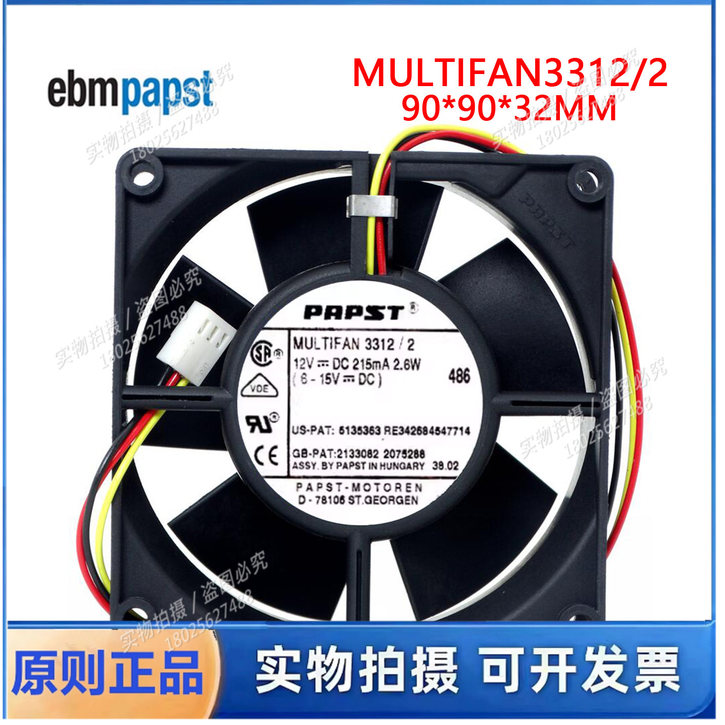 全新德国 3312/2风扇 9032 12V 2.6W 9cm/厘米机箱机柜变频器风扇