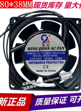 轴流风机 Tidar 8038 HSL 220V 0.08A 80*80*38 散热 交流风扇