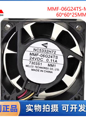 现货全新原装三菱伺服风扇NC5332H72 MMF-06G24TS-MM1 质保两年