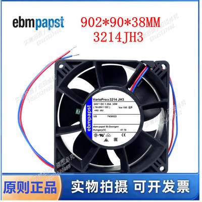 全新原装德国 3214JH3风扇 9038 9CM 24V 1.35A 32W 暴力散热风扇