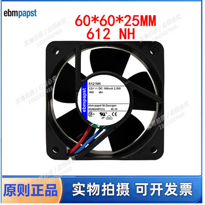 全新原装德国直流风扇 TYP 612NH 6025 12V 2.0W 6cm大风量风扇