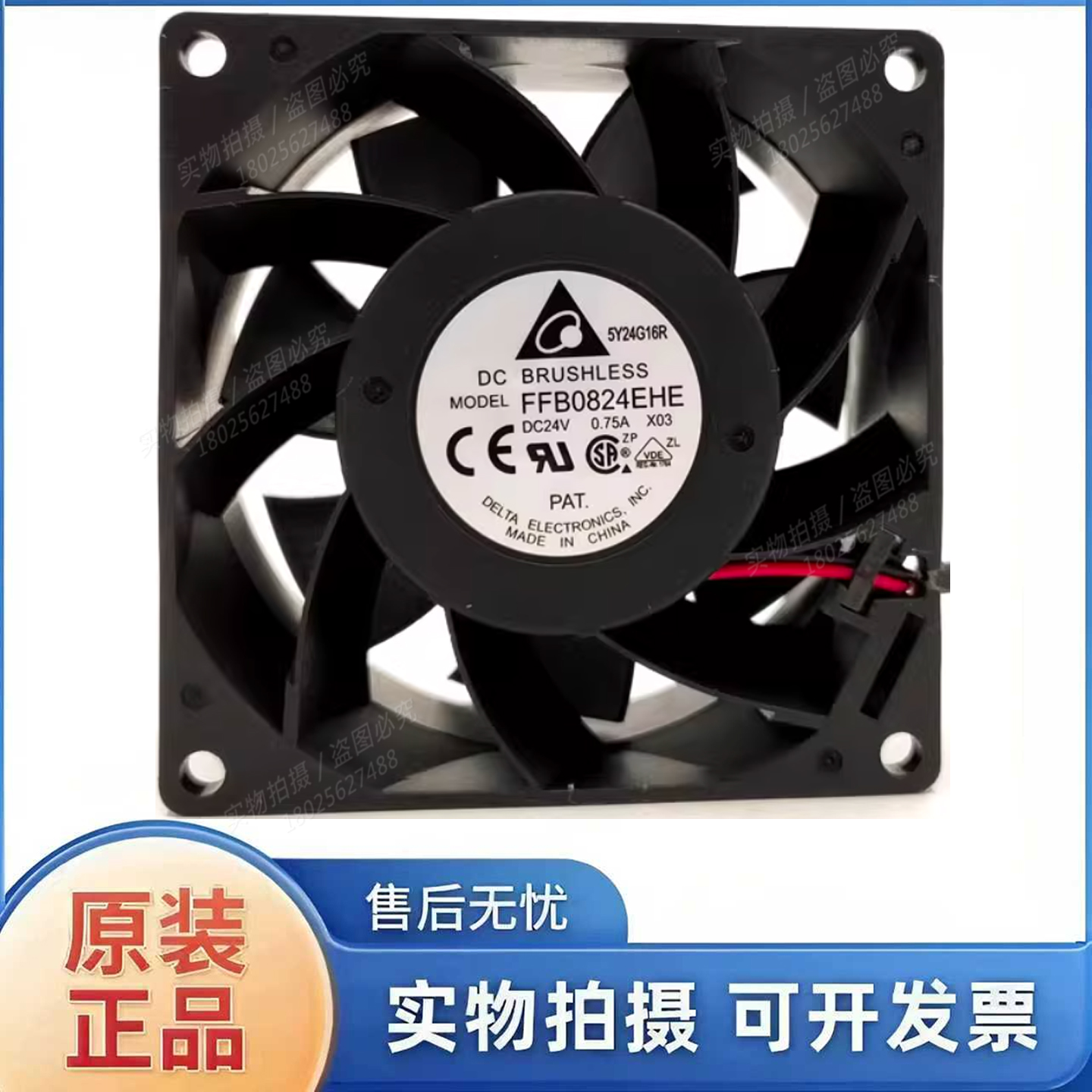 全新台达风机 FFB0824EHE 8038 8cm 24V 0.75A ABB变频器散热风扇