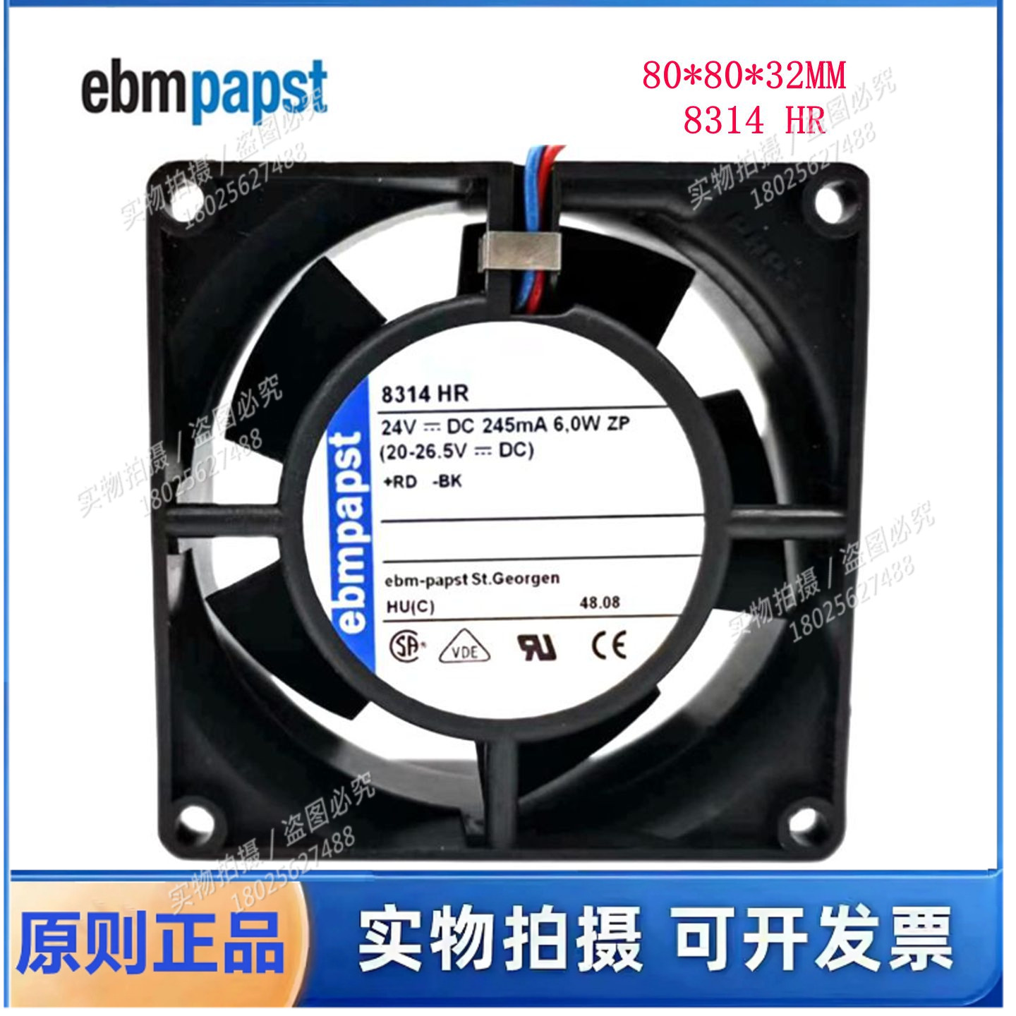 全新原装德国风机 8314HR风扇 8032 24V 6W 8厘米 高端变频器风扇