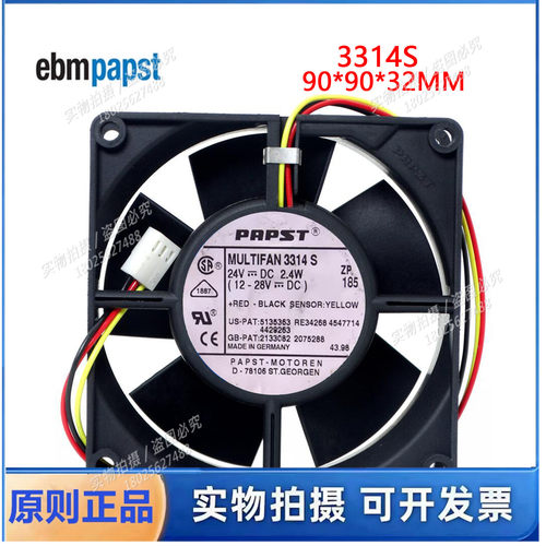 3314/S风扇 24V 2.4W全新正品德国 9032高端变频器设备轴流风扇