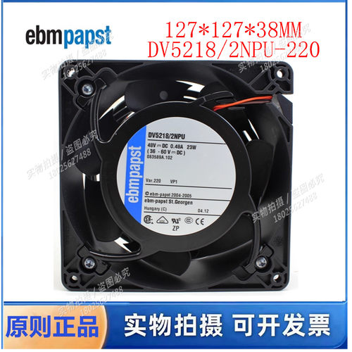 DV5218/2NPU-220正品全新德国风扇 12738 48V 23W IP68防水风扇