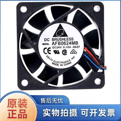 台达 AFB0624MB 6015 6cm 24V 0.10A 3线 安川五系驱动器散热风扇