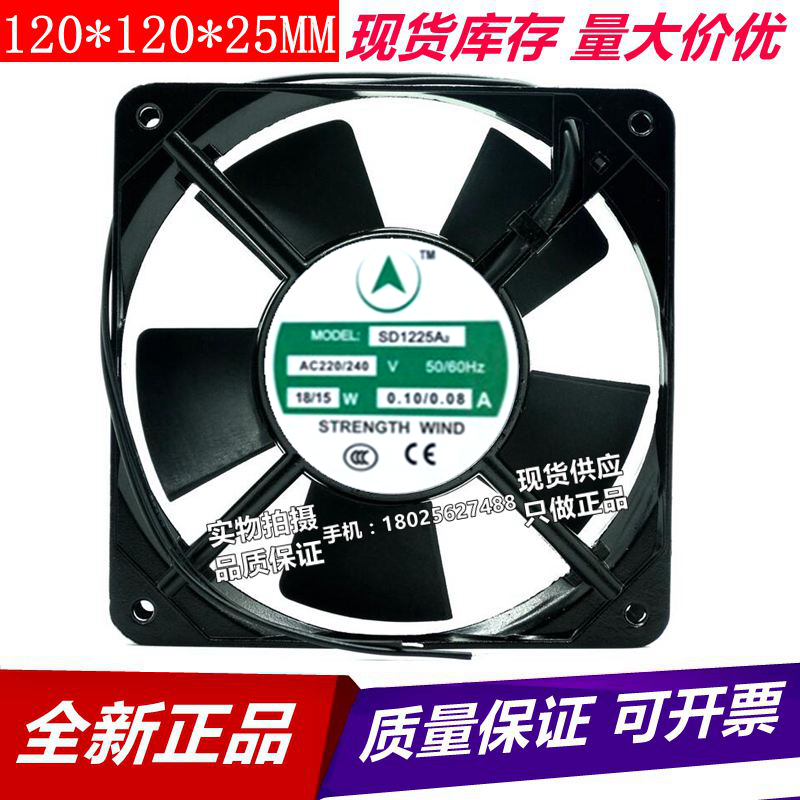 全新正品SD1225A2 220/240V 16/13W 12025 12CM 机柜冷却散热风扇