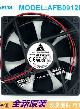 全新台达AFB0912M 12V 0.20A 9CM厘米 9025 静音机箱电源散热风扇