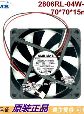 2806RL-04W-B49全新原装NMB 7015 12V 0.28A散热风扇7CM厘米3线