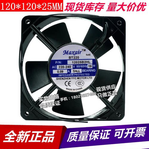 全新原装Maxair BT220 12038B2HL 220V 20W 0.12A 12038散热风机