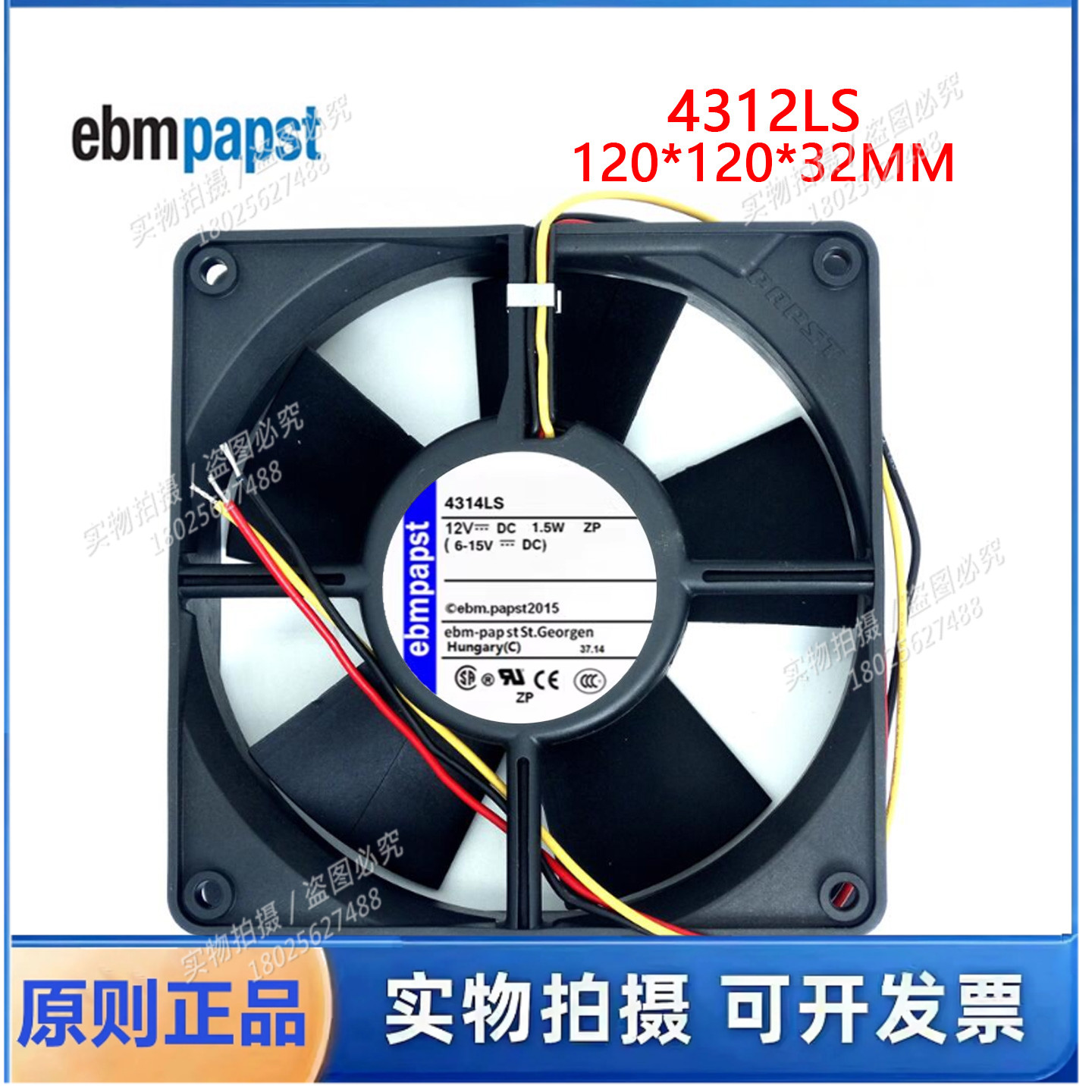 德国风扇 TYP 4312LS风扇 12032 12V 1.5W测速双滚珠耐用散热风扇