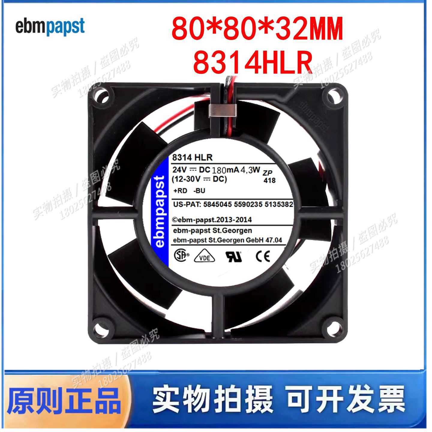 ABB变频器风扇德国进口风机散热 8314HLR风扇 8厘米24V180mA 4.3W