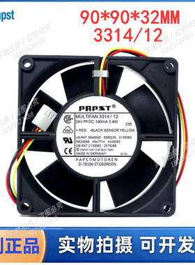 原装全新9232 DC24V 140mA 3.4W 3314/12风扇 变频器散热风扇风机