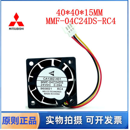 CA1382-H01 MMF-04C24DS-RC4 24V 0.09A 全新原装变频器风扇