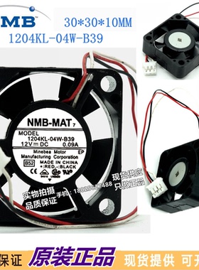 全新 NMB 1204KL-04W-B39/B30 3010 DC12V 0.09A 3cm静音散热风扇