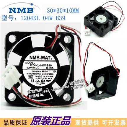 全新 NMB 1204KL-04W-B39/B30 3010 DC12V 0.09A 3cm静音散热风扇