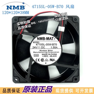 05W B70 24V NMB 12038 4715SL 1.50A 12cm金属耐高温风扇 MAT