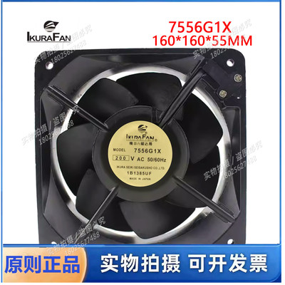 育良IKURA 7556G1X-TP 220V 40/36W 160*55MM风扇