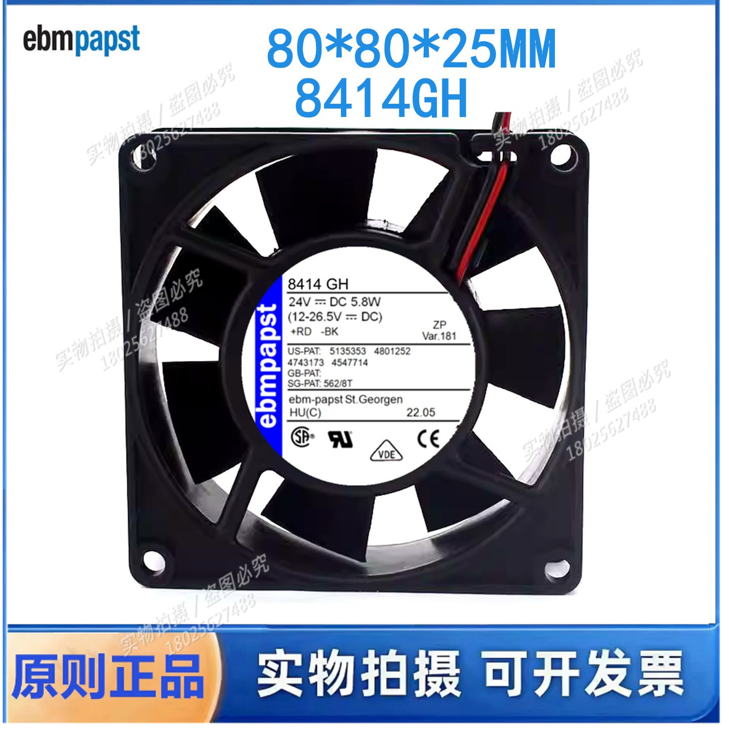原装德国8CM 24V  8414GH风扇 5.8W 8025 变频器设备专用散热风扇
