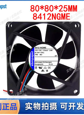 德国进口8412NGME 12V 1.4W 80*80*25mm 8cm直流静音风扇散热风扇