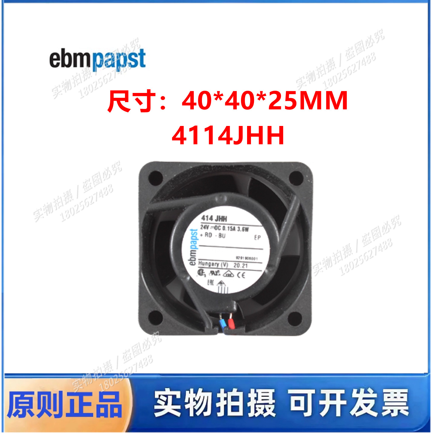 全新原装德国进口 414JHH  4025 24V 3.6W直流变频器静音散热风扇