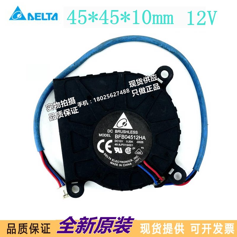 全新台达 4510 12V 0.20A 4.5CM涡轮风扇 BFB04512HA 投影仪风扇图片