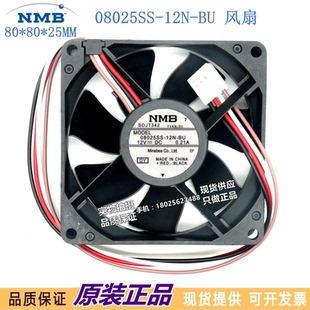 NMB 08025SS-12N-BU 8CM 12V 0.21A 投影机投影仪变频器 静音风扇
