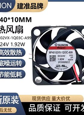 全新台湾建准MF40102VX-1Q03C-A99 1.92W 4010/24V小型散热风机扇