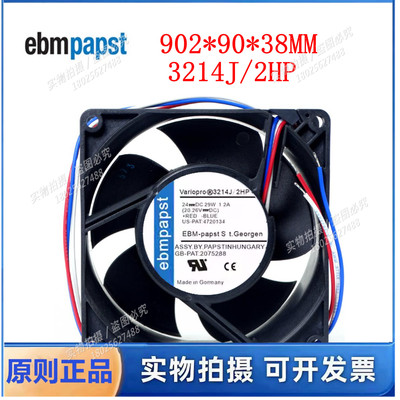 9038 全新现货原装德国 3214J/2HP风扇 24V DC320mA 7.7W散热风机