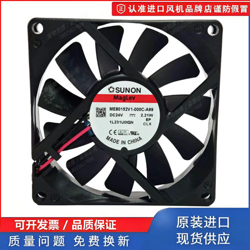 全新SUNON建准ME80152V1-000C-A99 8015 24V 2.21W 超薄静音风扇