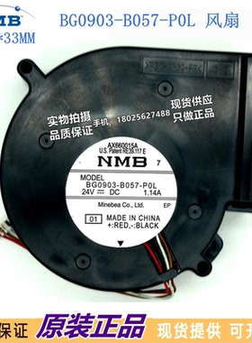 原装现货NMB 9733mm 24V 1.14A 4线涡轮风扇型号 BG0903-B057-P0L