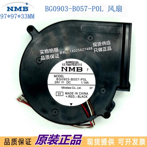 原装现货NMB 9733mm 24V 1.14A 4线涡轮风扇型号 BG0903-B057-P0L