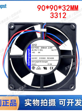 全新德国 3312风扇 12V 208MA 2.5W 92*92*32MM高端设备散热风扇