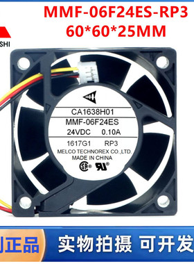 全新三菱驱动器MR-J3风扇CB0500H01 MMF-06F24ES-RP3，质保两年