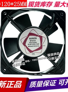 DP201ATP/N2122HSL 12025 12CM 220V交流轴流风机/风扇